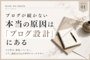 ブログ作成について