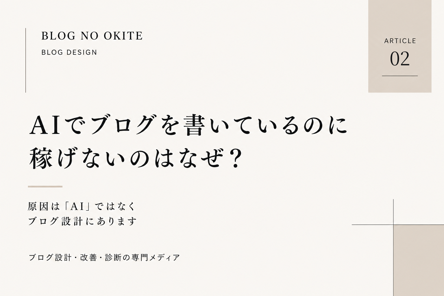 AIについて